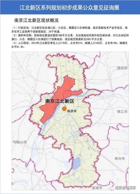 南京江北新区官网对江北新区的定义如下:包括南京市浦口区,六合区和