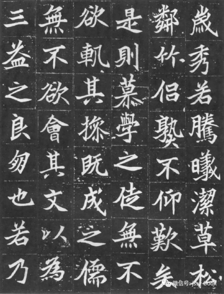 北魏《元显儁墓志铭》