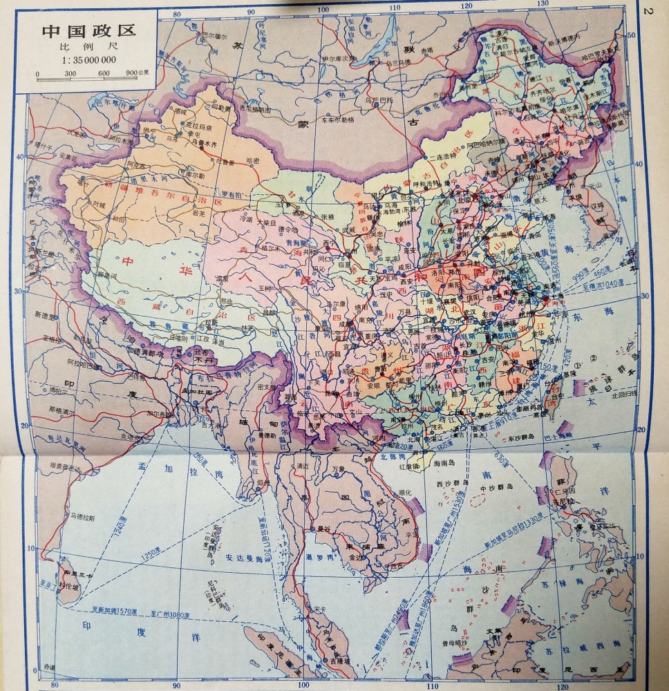 1975年的中国地图,看看和今天有哪些不同?