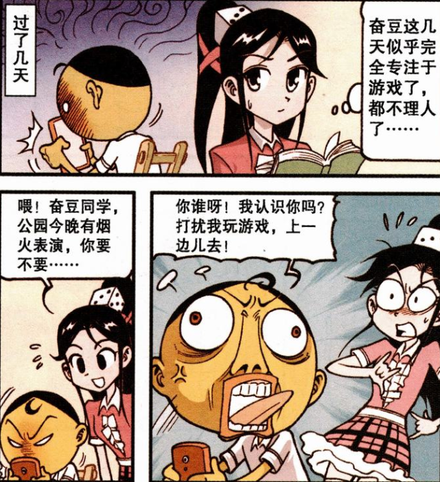星太奇奋豆为了游戏拒绝高茜修图方法简单快捷考试结果出炉