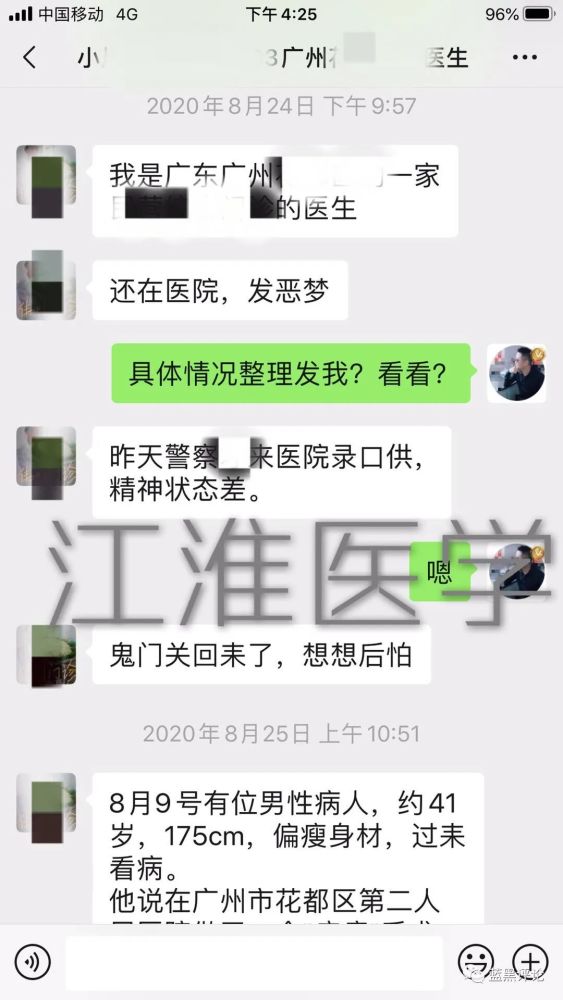 突然！一名女医生被砍！