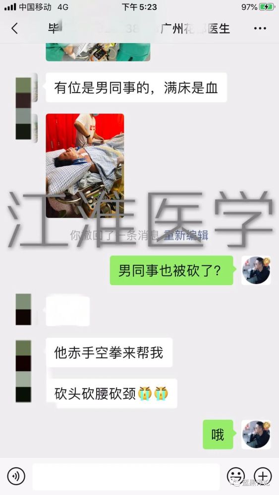 突然！一名女医生被砍！