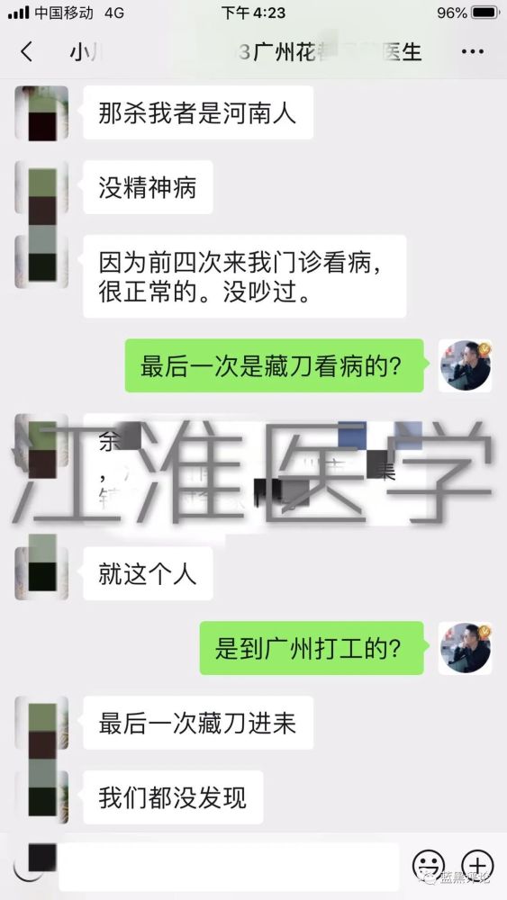 突然！一名女医生被砍！