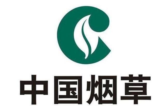 云南烟草计入GDP_云南烟草品牌图片