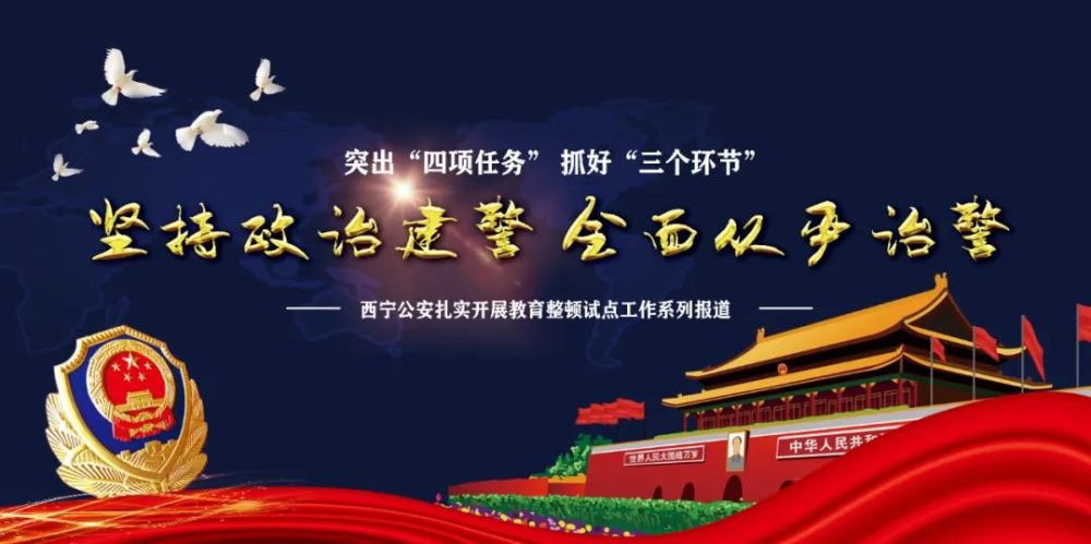 监管:"五四三"举措构建教育整顿新质态