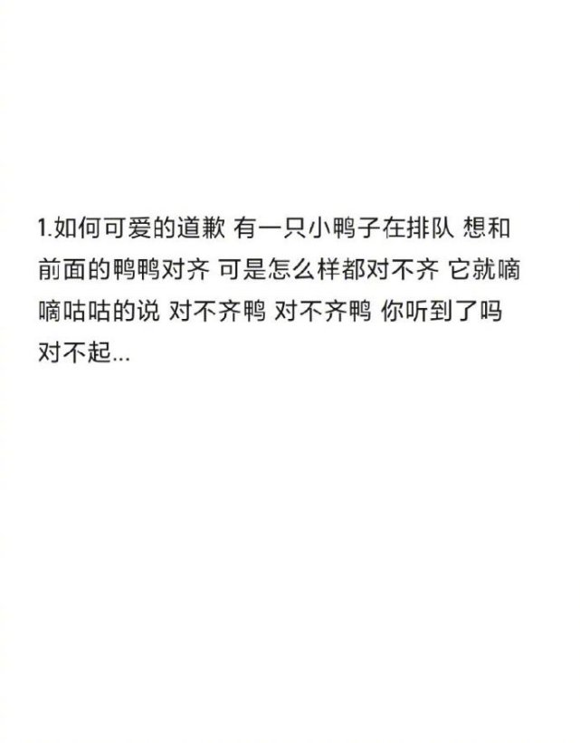 情侣吵架服软的句子超实用!