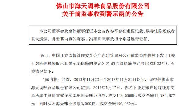 消费股有泡沫了海天味业两天蒸发近900亿券商早提示风险