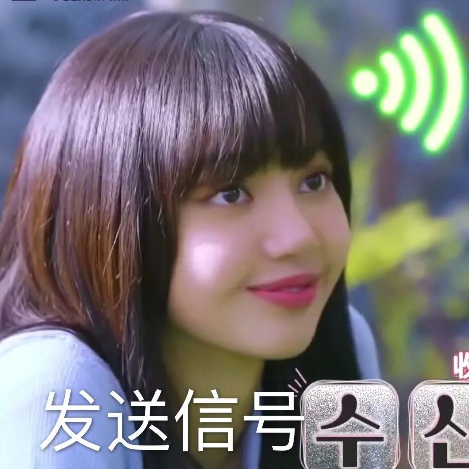 买米当卡!lisa表情包!