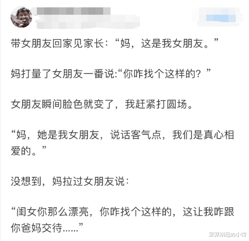 女朋友要带回家简谱_我要带瓶好酒回家简谱(3)