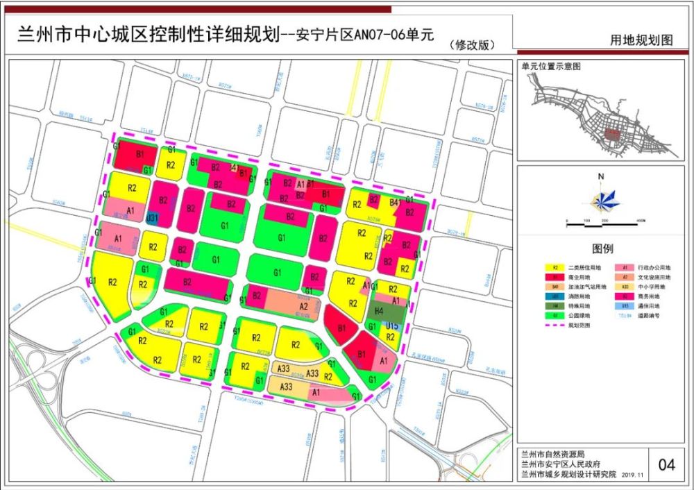 兰州市安宁片区an07-06单元规划调整方案公示