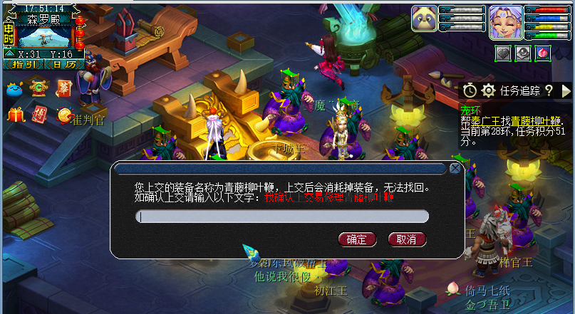 梦幻西游跑环暗改后出bug玩家可以看到未鉴定装备属性