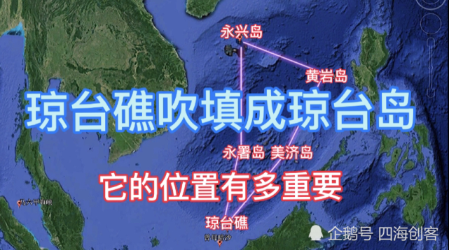 琼台礁位置不亚于黄岩岛吹填成琼台岛驻守可向南推进500公里