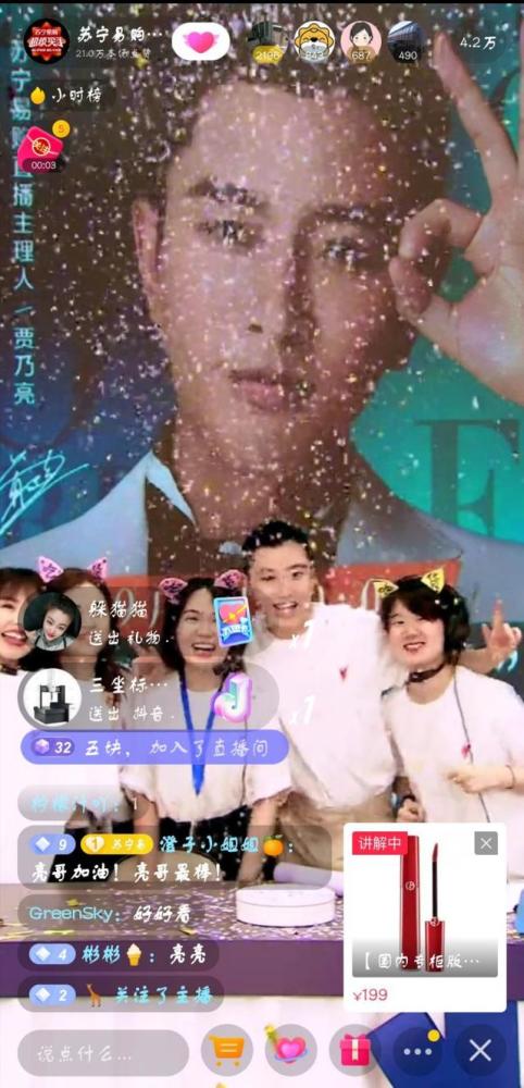 拼命源于热爱,贾乃亮苏宁易购直播间发表"爱的宣言"