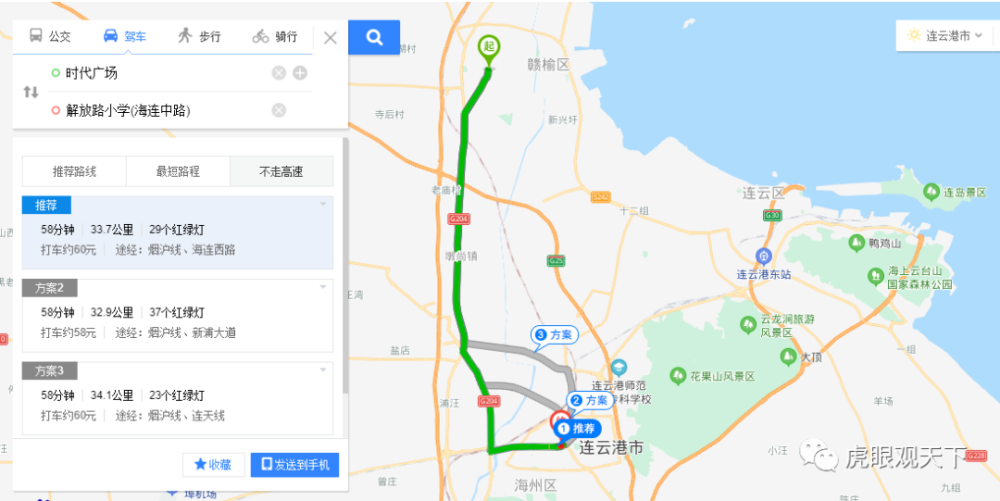 赣榆至连云港市区办公交卡杂记市区的街道多年依旧恍如隔世