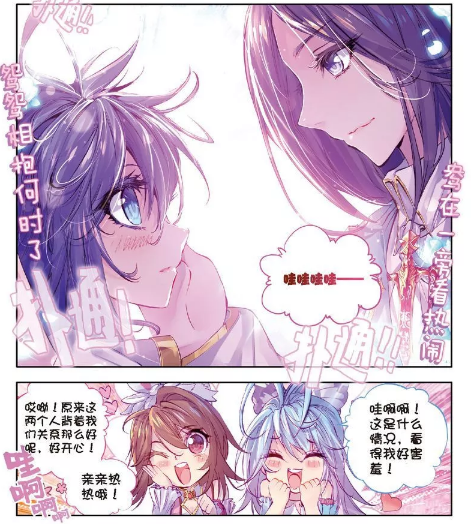 斗罗大陆:唐三捏霍雨浩的脸颊,小舞和唐舞桐激动得"吱哇乱叫"