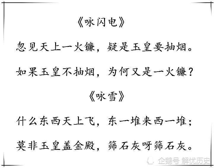 没啥艺术水准,纯粹是搞笑之作,让人不禁想起宋晓峰的"我想吟诗一首"