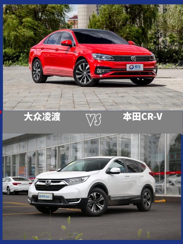 又搞事真香系列凌渡vs本田crv