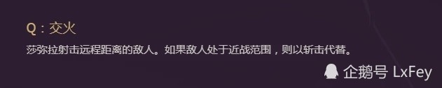 英雄联盟英雄:沙漠玫瑰 莎弥拉技能介绍