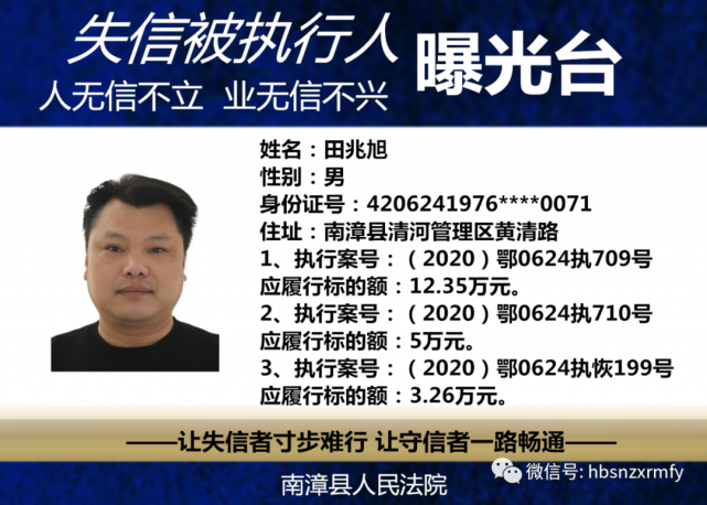 曝光襄阳73名男女被曝光