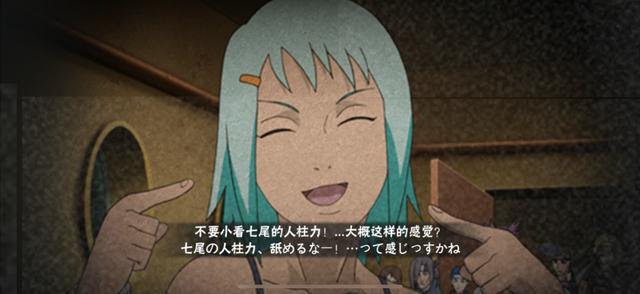 火影手游:七尾人柱力枫逐渐毒瘤化,玩家调侃秽土二代
