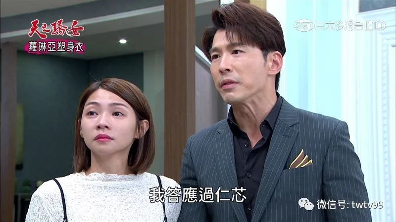 三立最新八点档台剧《天之骄女》一播出掀起讨论热潮"肝连姊妹花"高