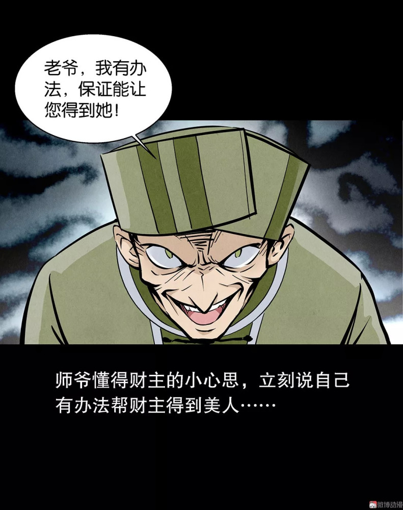 人性漫画-对待坏人的正确做法_腾讯新闻