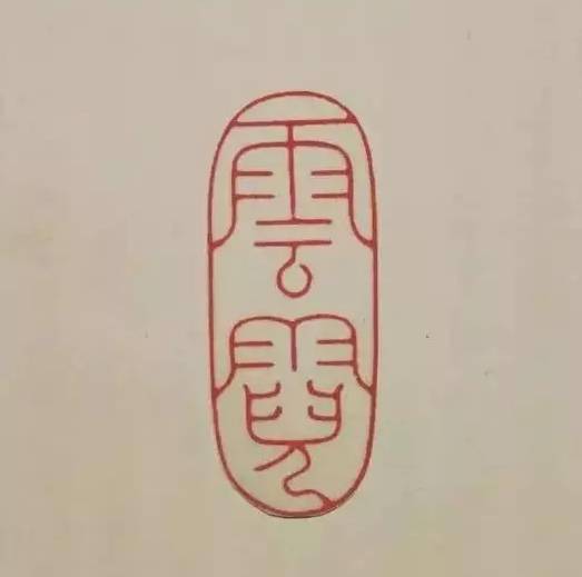 篆刻入门教程:很简单,适合初学者!_腾讯新闻