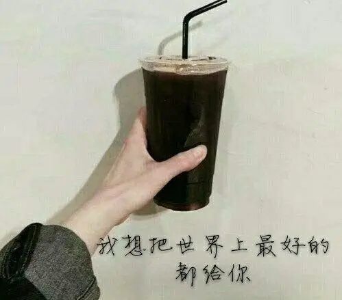 六个句子,那些年错过的爱情