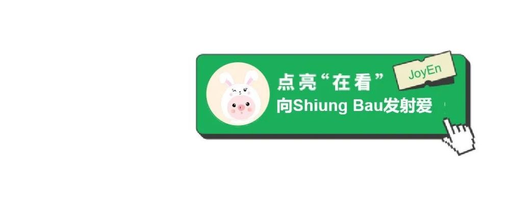 来给生活比个耶