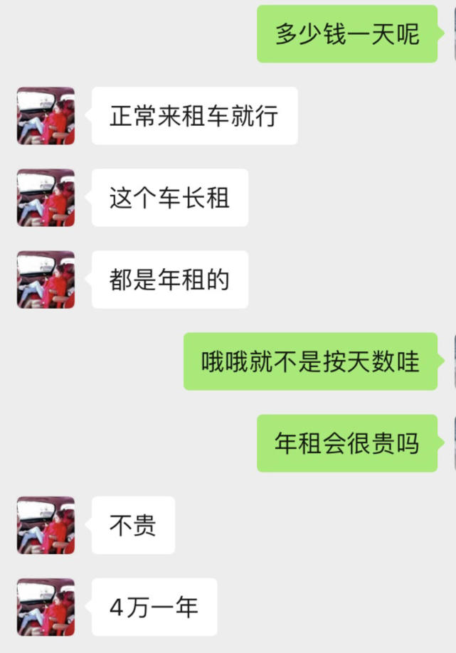 网友朋友圈发布救护车出租信息:称车是医院的