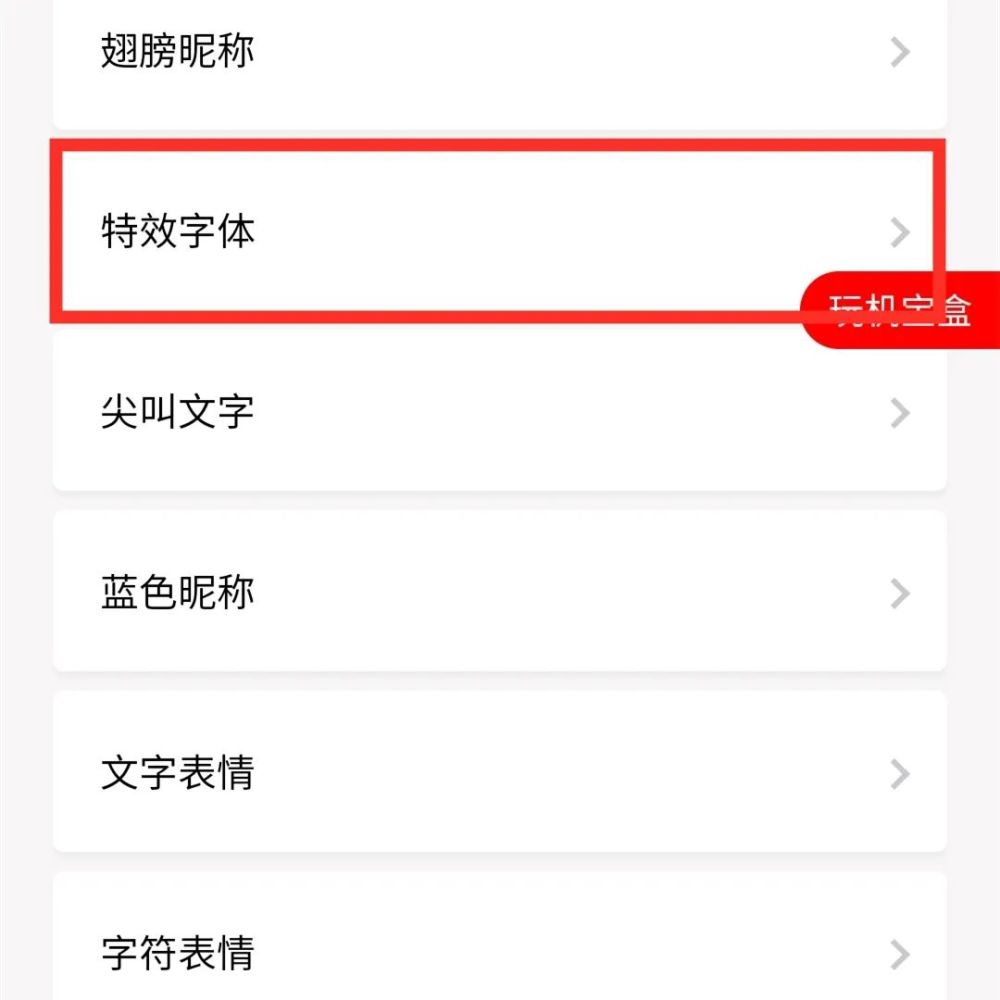 教你在微信昵称后面加上迷你版电话号码特别好用