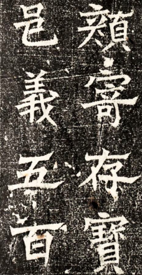 此造像碑,为北朝造像碑艺术之冠