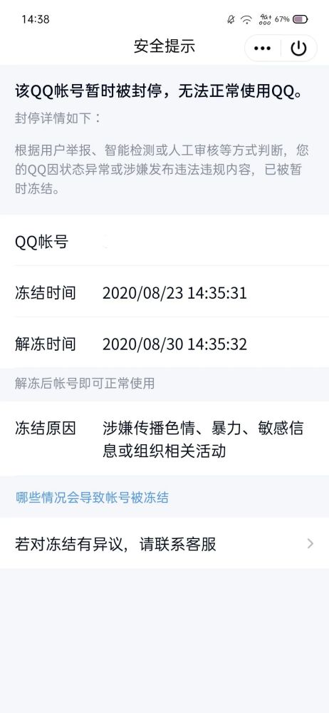 qq封7天教程