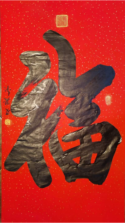 禅体书法第一人释德景大师书法作品鉴赏