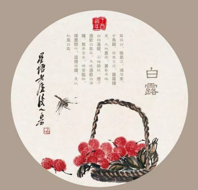 关于白露养生祝福语说说集锦 白露节气养生问候语