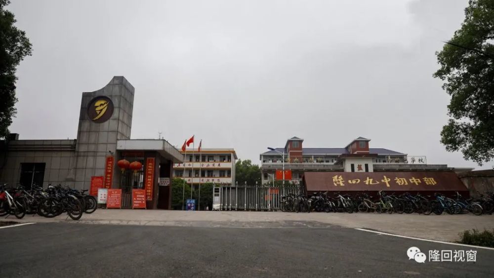 隆回九中,一个校名都舍不得写的学校,究竟为何呢?