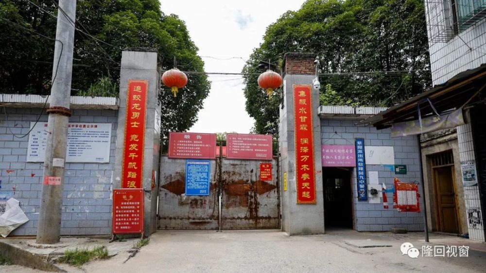 隆回九中,一个校名都舍不得写的学校,究竟为何呢?
