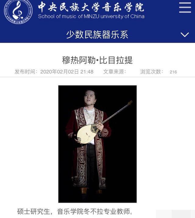 哈拉木吉参加选秀不担心学校开学吗?没事他老师也在参加选秀呢