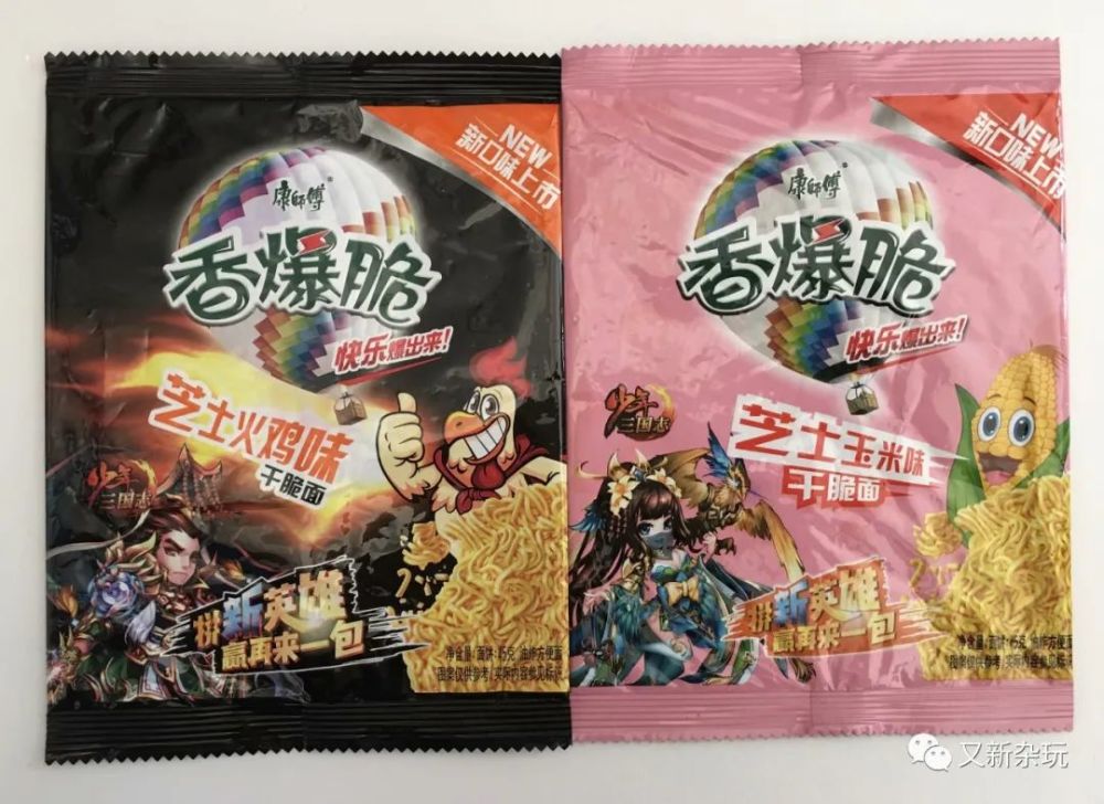 2017-2018康师傅香爆脆少年三国志
