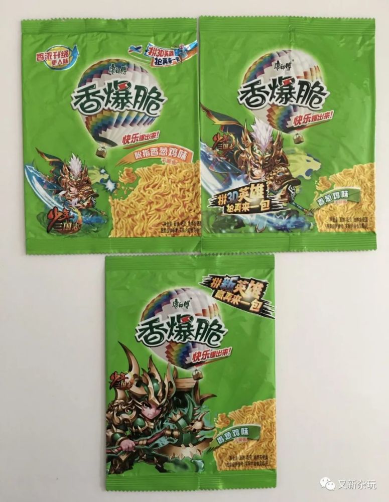 2017-2018康师傅香爆脆少年三国志