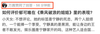 万茜向姐姐们道歉,回应点赞宁静黑评,盗号解释被质疑