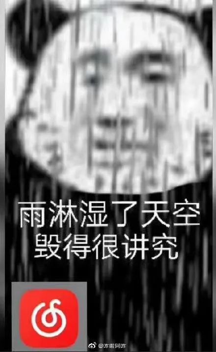 给大家节选了一些老网抑云评论—— cr:网易云app截图 从这些表情包和