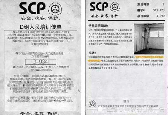 scp曲谱(2)