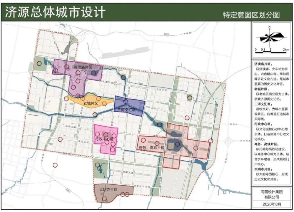 来源:济源市规划局 免责声明:本文来自腾讯新闻客户端自媒体,不代表