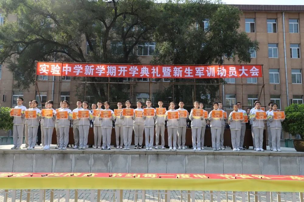 9月6日,辽源实验中学举行2020-2021学年度新学期开学典礼暨七年新生