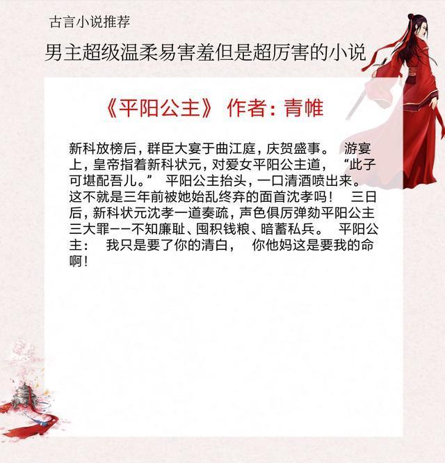 第三本《平阳公主 作者:青帷大熊猫脾气暴躁,但是对女主说话永远都