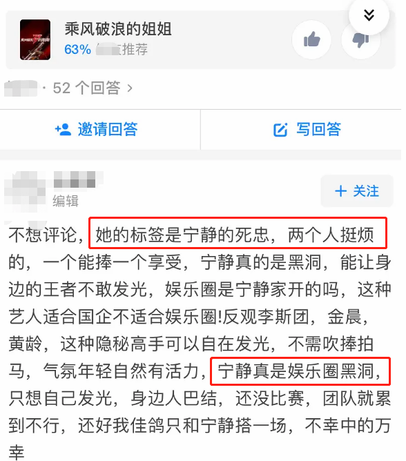 万茜点赞"宁静郁可唯黑评,揭开了真人秀的最后一块遮羞布