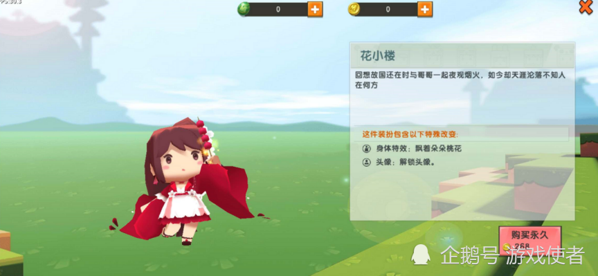 迷你世界:四美皮肤重新选定,昔日第一美花小楼这次只能垫底!