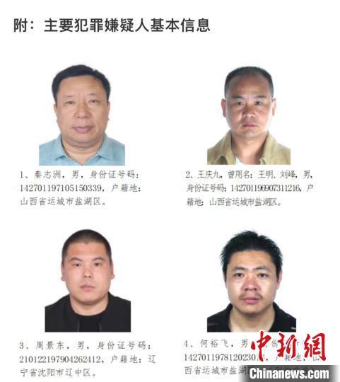 山西昔日一官员以犯罪首脑被捕 受害人听闻给父母上坟