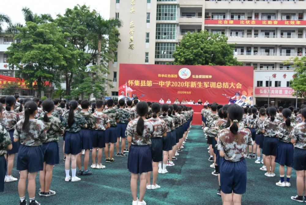 历经5天军训生活的洗礼,9月5日早上,怀集县第一中学2020年秋学期高一